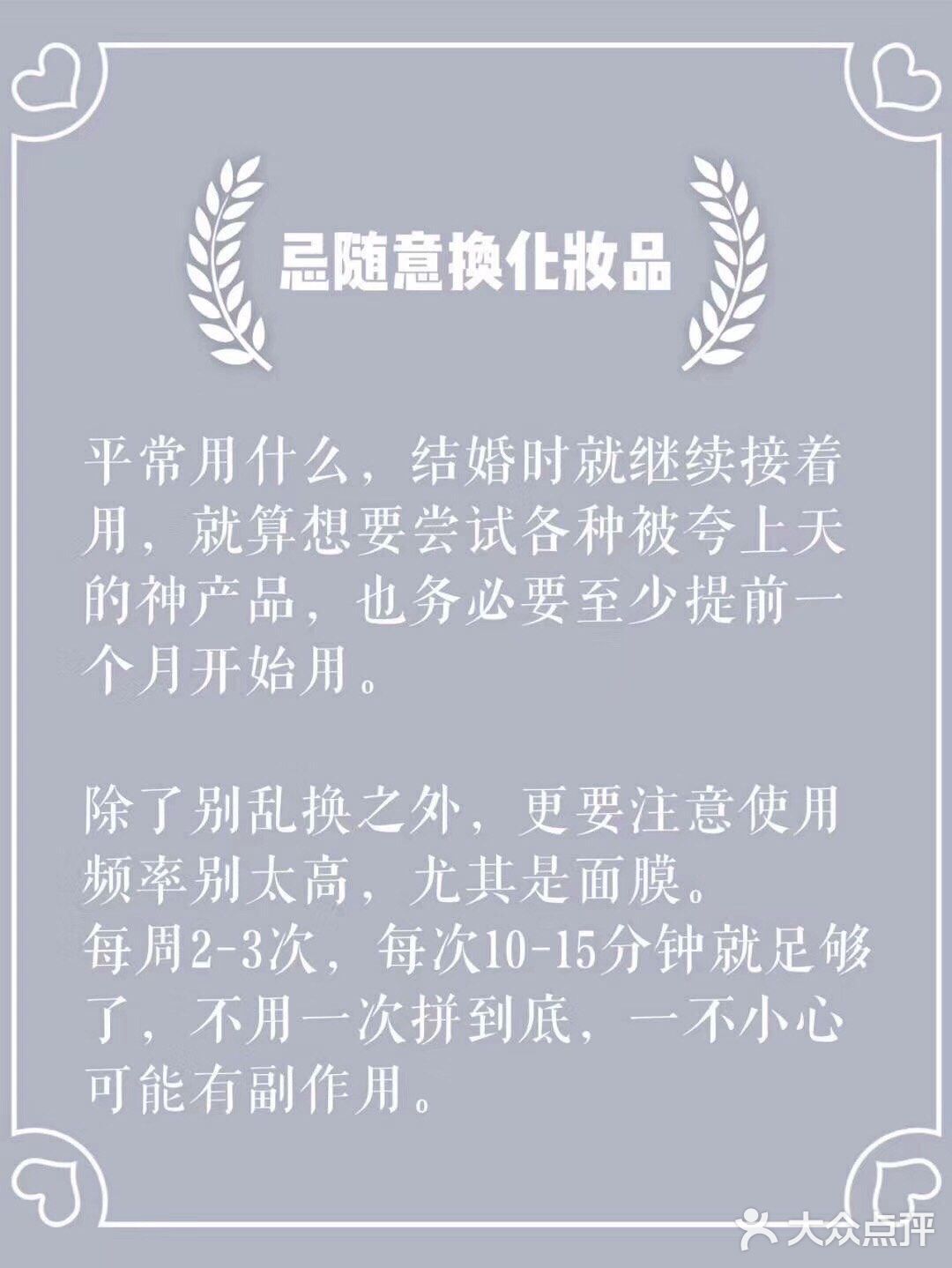 给各位备婚的新娘们分享6️⃣点保养小技巧