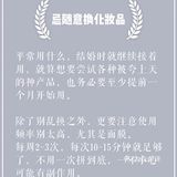 给各位备婚的新娘们分享6️⃣点保养小技巧