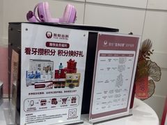 -雅悦齿科(顾村公园店)
