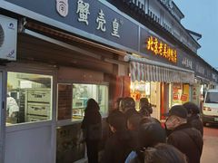 -江南蟹壳皇(新民桥店)