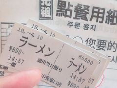 -一兰拉面(新宿中央东口店)