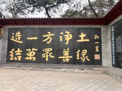 -红螺寺