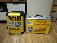 -爱贴膜 贴手机平板电脑膜