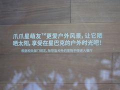 -星巴克臻选(广州二沙岛文立方店)