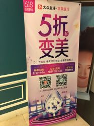 点击看大图 -上海星和医疗美容