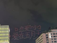 -杭州湖滨in77