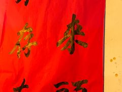 -不曾在把把烧•烧烤(莲坂磐基店)