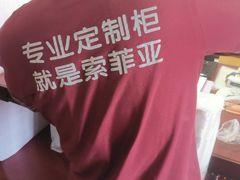 -索菲亚全屋定制衣柜橱柜家具(东四环红星美凯龙大郊亭店)