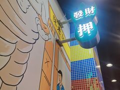 -澳门陈光记烧味饭店(万象城店)