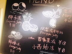 菜单-志龙皇冠吃货椰子铺