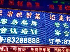 招牌-忆江南酒店(交通大学咸宁路地铁站店)
