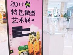 -天河城购物中心