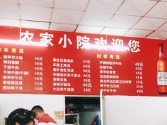 -始兴县农家小院餐馆