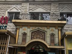 -东方亚克西餐厅(西康路店)