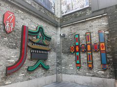 -陈添記·祖傳爽鱼皮·西关老字号(广州首店)