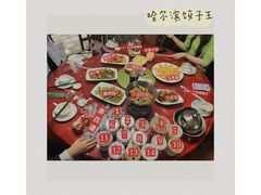 -哈尔滨饺子王·东北菜(鱼鳞浃路店)