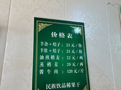 -清真玉林老字号稍麦羊杂碎(宽巷子民族美食街店)