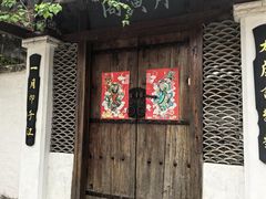 -三溪村