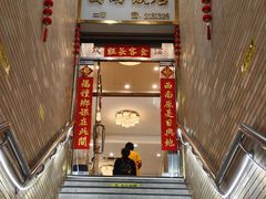 -澳门西南饭店·粤菜·茶市·手工点心(华海路店)