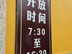 -圆通寺