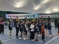 -齐动力网球(六里桥威尼斯基地)