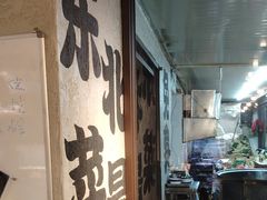 -周记老沈阳焦火鸡架