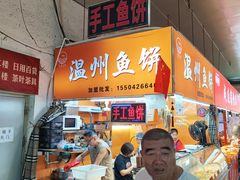 -大连熟食品交易中心