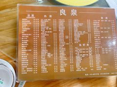 -良泉足疗