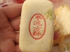 -北京稻香村(第三店)