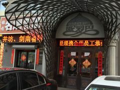 -欧罗巴宾馆