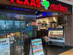 -Texas Roadhouse(世纪汇广场店)