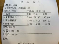 账单-朱洪元苏式面馆(绿宝广场店)