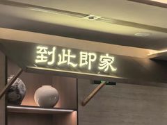 -单家老院·院子里的青岛菜(沙子口店)