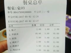 账单-寂寞的豆芽(龙泽路店)
