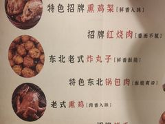 -聚合鑫东北熏酱熟食麻辣面(长阳店)