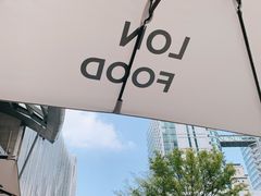 -农畉LONFOOD(福田星河COCOPark店)