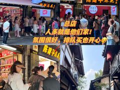 -陈建平麻花(磁器口总店)