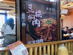 -光海·乡记酸菜鱼·始于1996(花园路店)