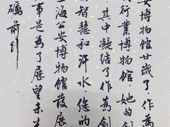 -上海公安博物馆