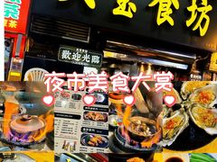 -天宝食坊·啫啫煲大排档(西华路店)