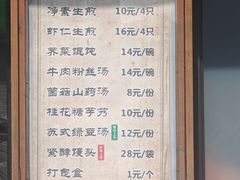 -哑巴生煎(临顿路店)