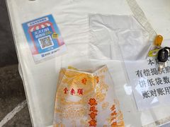 -清真西花市煎饼