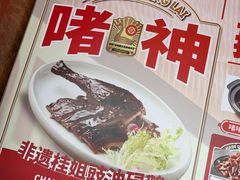 -啫神·广州地标美食(北京路店)