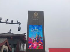 -大雁塔北广场音乐喷泉