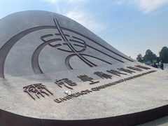 -秦始皇帝陵博物院(兵马俑)