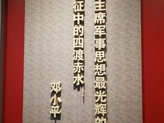 -四渡赤水纪念馆
