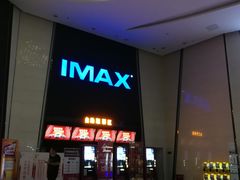 -万达影城(惠山IMAX店)