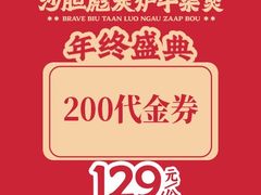 -沙胆彪炭炉牛杂煲(成都玉林店)