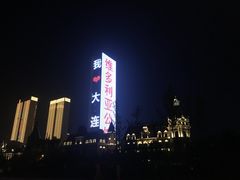 -东港音乐喷泉广场