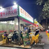 今日份羊肉煲来一锅